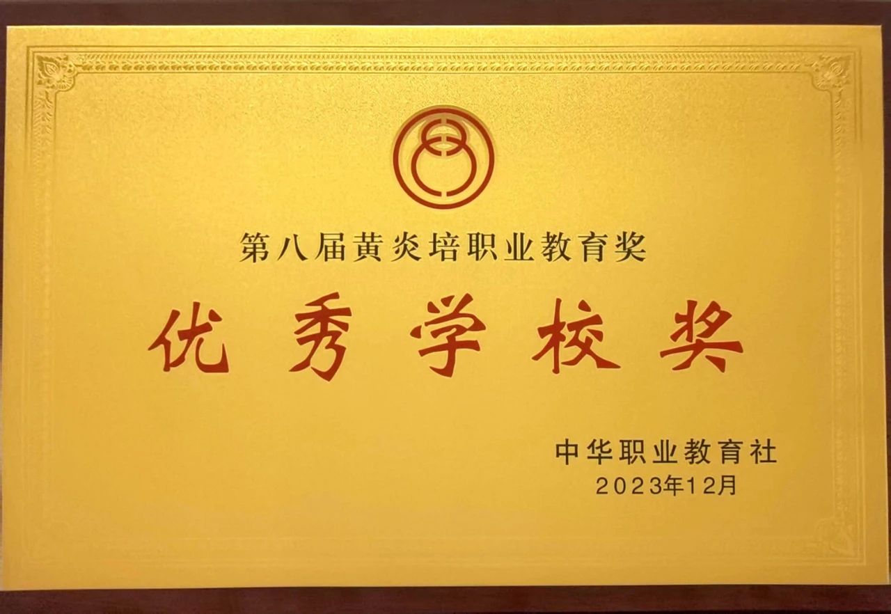 中山中专